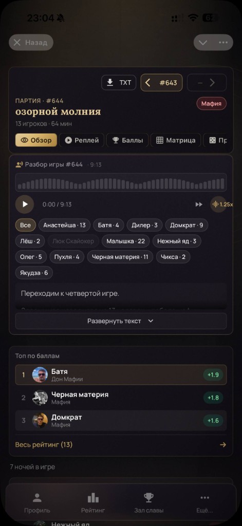 ИИ-разбор партий